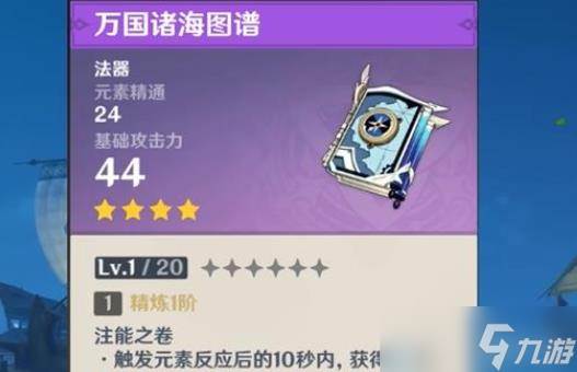 原神四星书武器有什么(原神4星书)