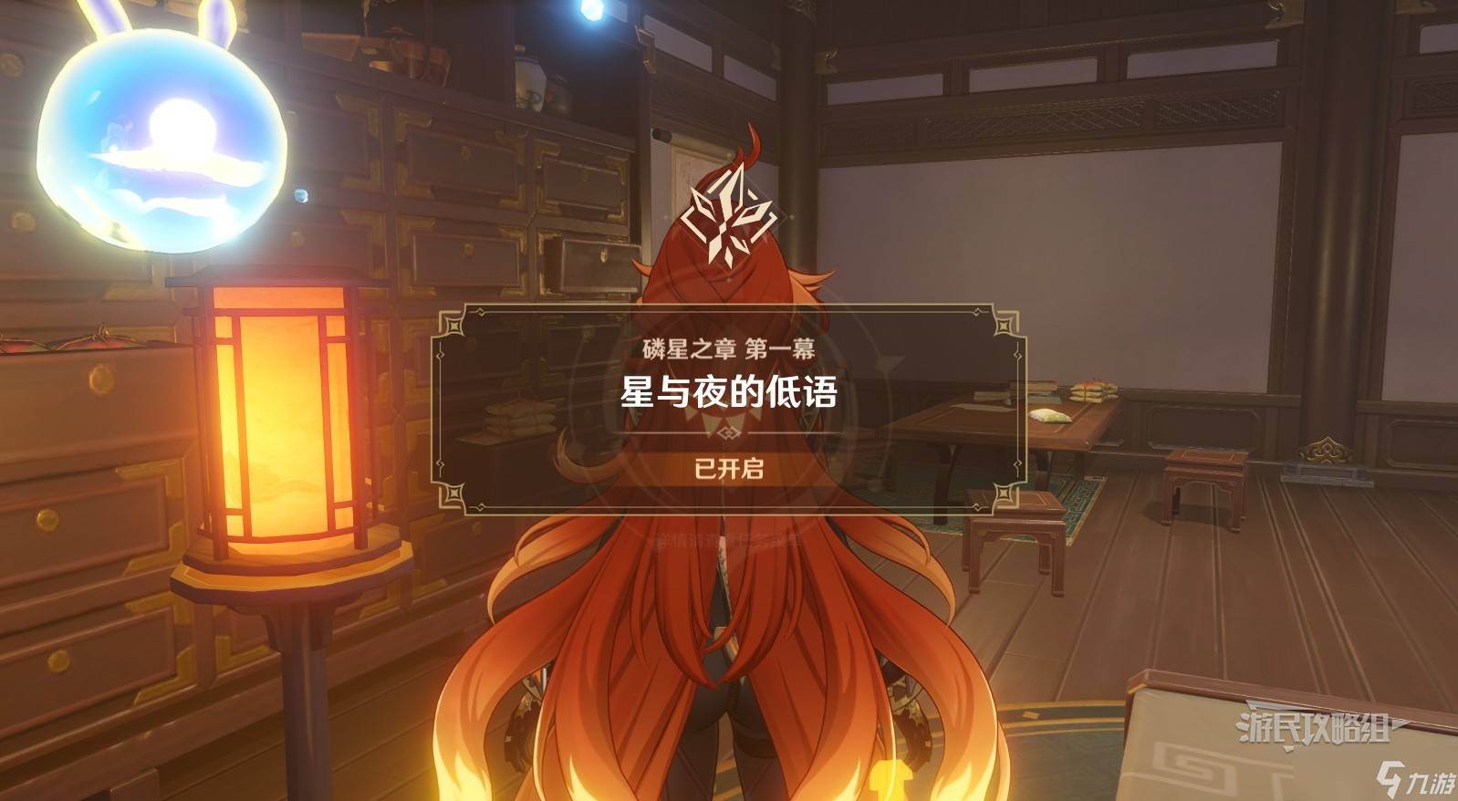 原神丝柯克传说任务磷星之章第一幕图文攻略(原神丝柯克传说任务怎么做)