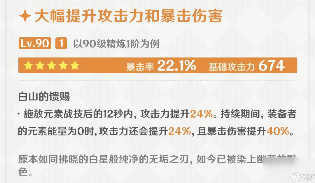 《原神》丝柯克抽取建议(原神丝柯克天赋突破材料)
