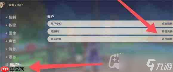原神2023年8月21日兑换码是什么-2023年8月21日兑换码(原神8.23)