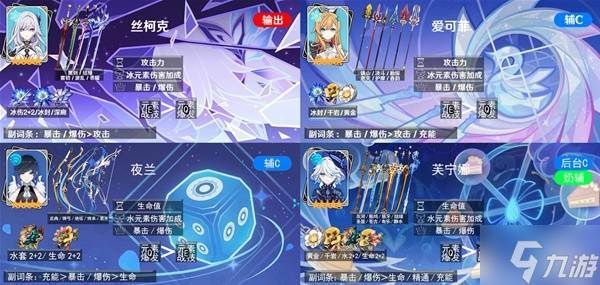 《原神》丝柯克配队合集(原神丝柯克失去尊严的小说在线阅读)