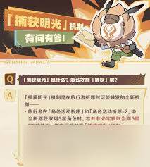 原神怎么触发捕获明光(原神中如何捕鱼)