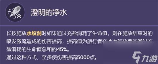 原神4.0水主技能(原神 水4)