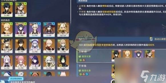 《原神》机谋变策战记第2天攻略(元神机巧阵陔)