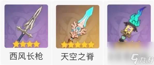 原神雷电将军武器搭配攻略2025最新(原神雷电将军武器值得抽吗)