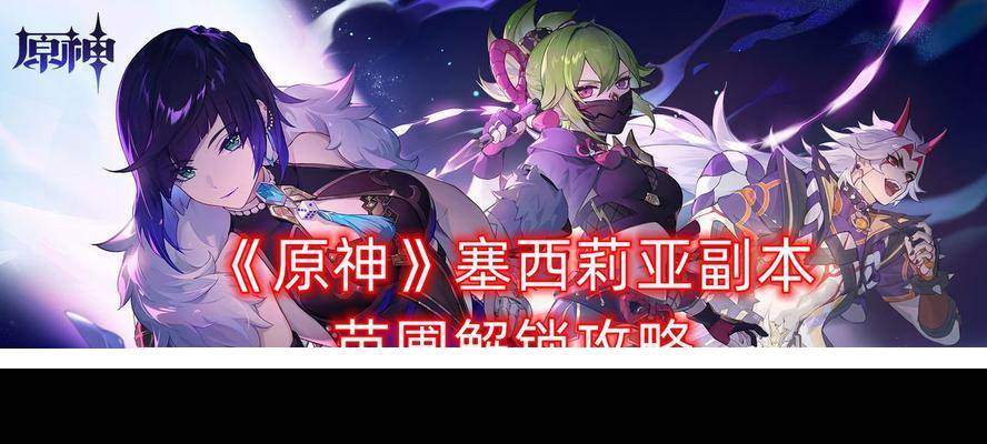 《原神水本解锁攻略》(原神 水本 攻略)