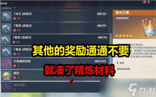 原神可以重置武器吗(原神如何重置武器)