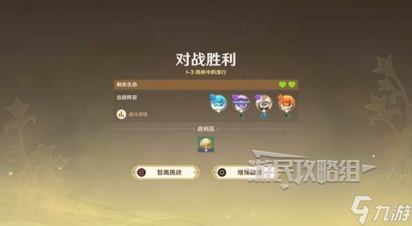 原神伙伴冒险大战攻略大全(原神伙伴搭配)