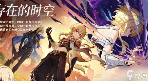 《原神》5.7前瞻内容汇总与兑换码介绍(原神1.5版本前瞻视频)