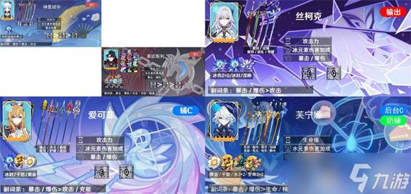 原神丝柯克大招速切阵容搭配推荐(原神丝柯克大招倍率)