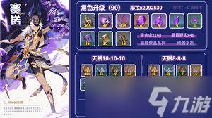 原神赛诺突破材料在哪收集(赛诺尔怎么打)