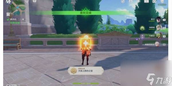 原神大街上的办公室成就怎么做