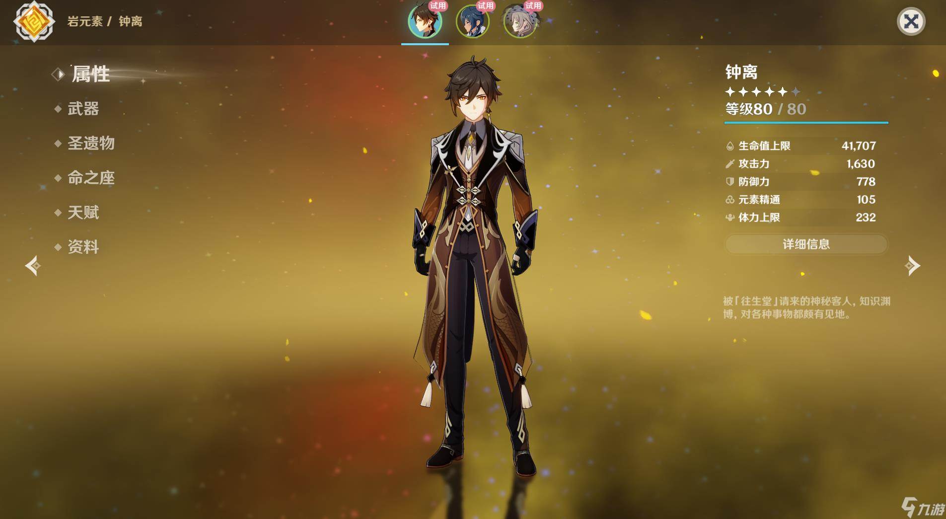 原神怎么正确单挑雷电将军(原神单人模式怎么开启)