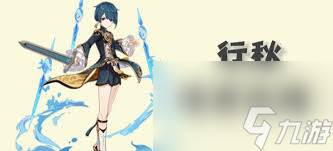 原神行秋武器怎么搭配(原神行秋武器获得)