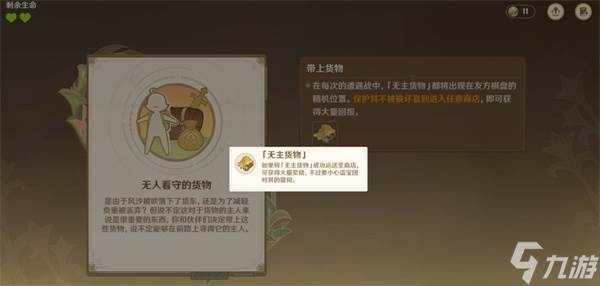 原神阵列推想大作战呢喃密林的寻迹第二幕满奖励通关指南(阵列推想大作战)