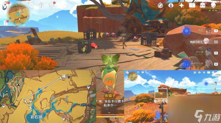 《原神》纳塔版本世界任务合集(原神纳塔是哪里)