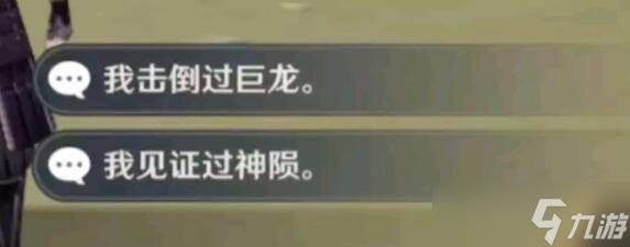 原神稻妻洗刷耻辱的一战怎么触发