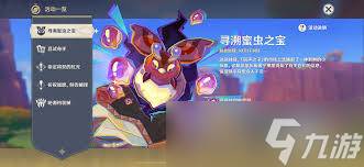 原神寻溯蜜虫之宝第一天抓法攻略(原神寻溯蜜虫之宝第二关)