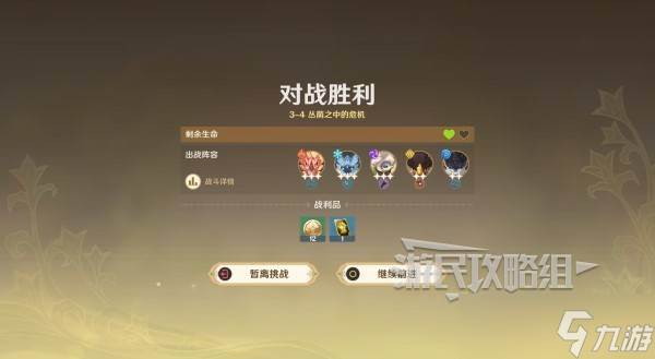 原神伙伴冒险大战攻略大全(原神伙伴搭配)