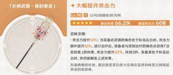 原神爱可菲值得抽取吗(原神爱可菲值得培养嘛)