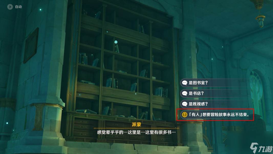 原神镜中的王国水种子在哪(原神镜中的王国安的故事怎么过)