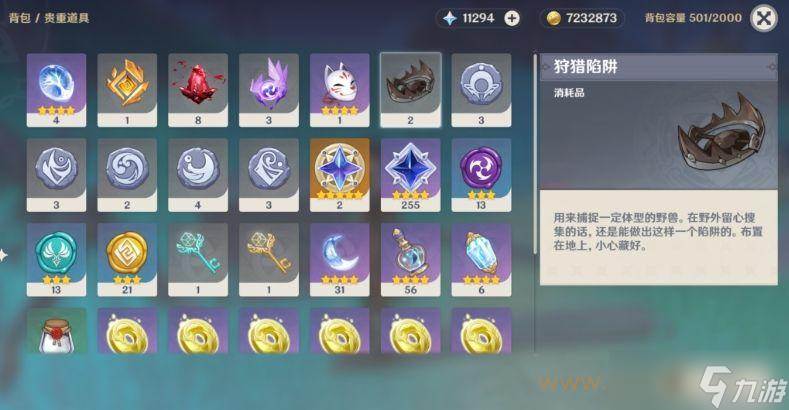 原神捕兽夹怎么获取(元神捕兽夹怎么用)