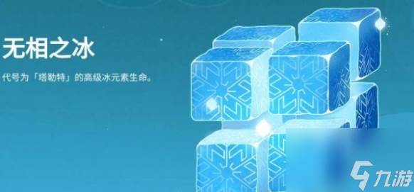 原神哀叙冰玉速刷全攻略(原神哀叙冰玉怎么解锁)
