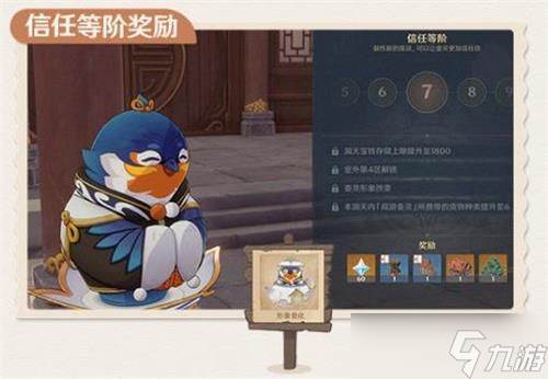 原神家具建造图纸怎么获取(原神家具制作界面在哪)