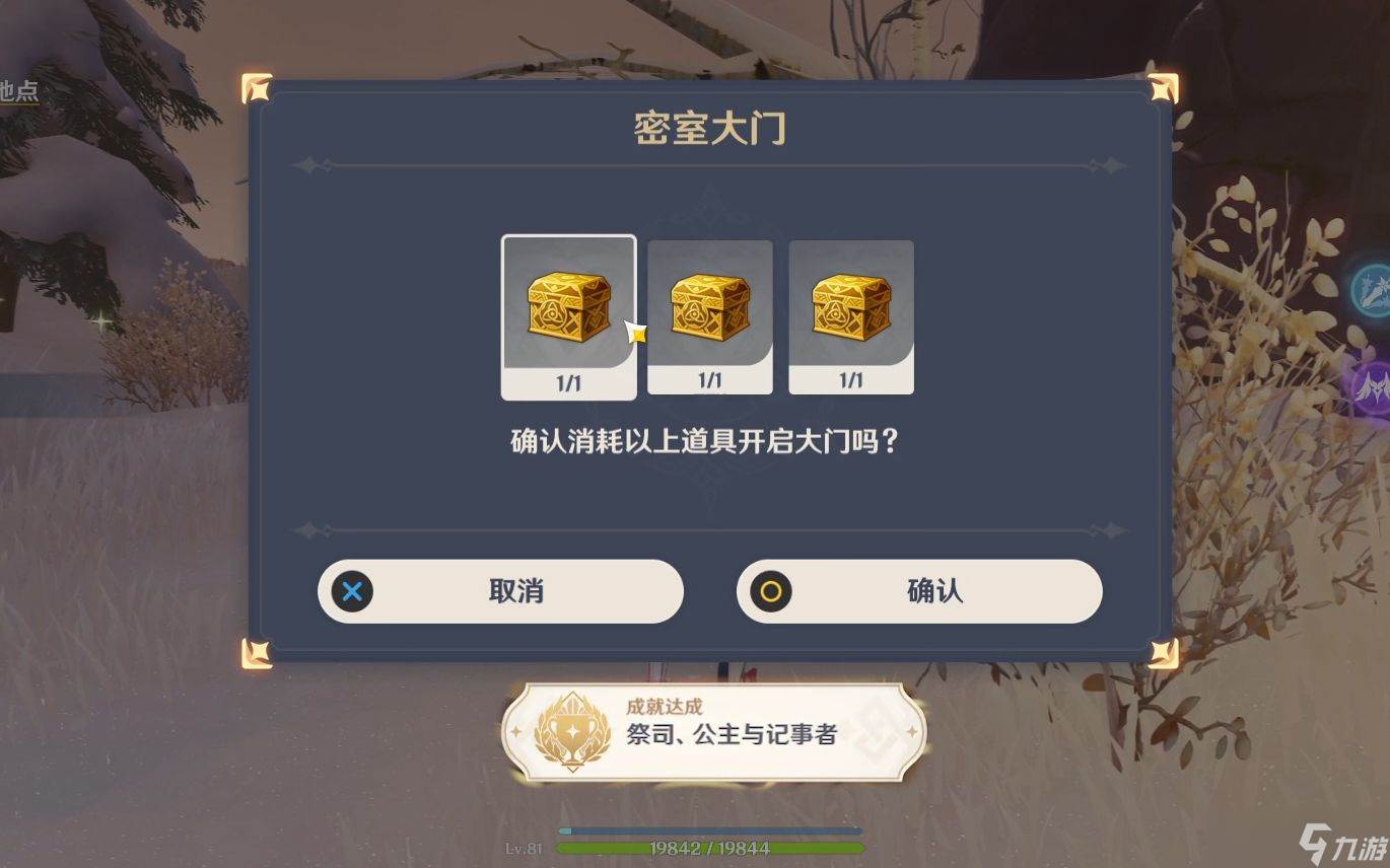 原神雪山里那个石门怎么开(原神雪山里的任务)