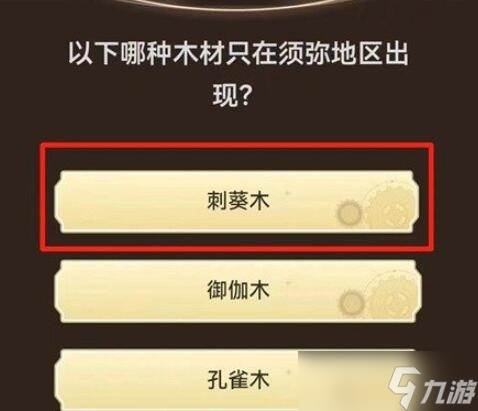 《原神》旅行者请回答答案汇总(原神旅行者一直都很想要小说all 空)