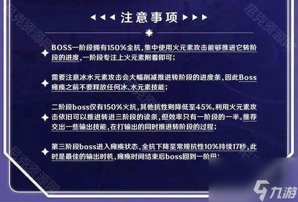 原神5.6新深渊怎么打(原神1.5新深渊)