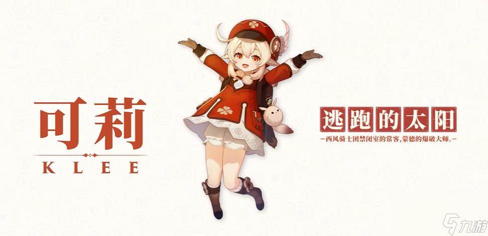 原神可莉人物技能是什么样子(原神 可莉技能)