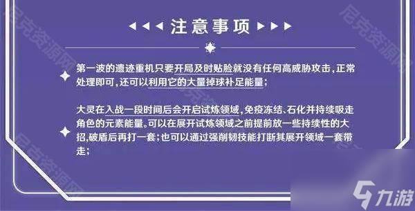 原神5.6新深渊怎么打(原神1.5新深渊)