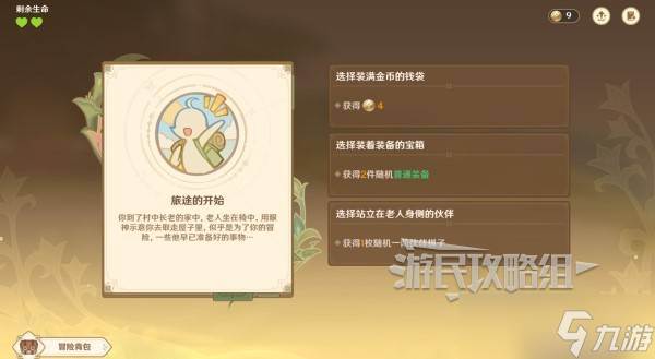 原神伙伴冒险大战攻略大全(原神伙伴搭配)
