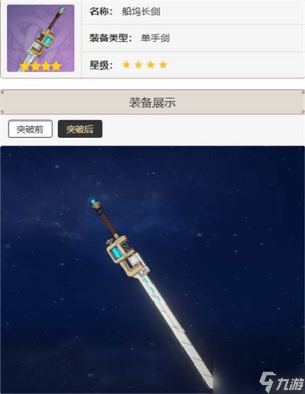 原神塔利雅武器选择推荐(原神塔利雅武器搭配)