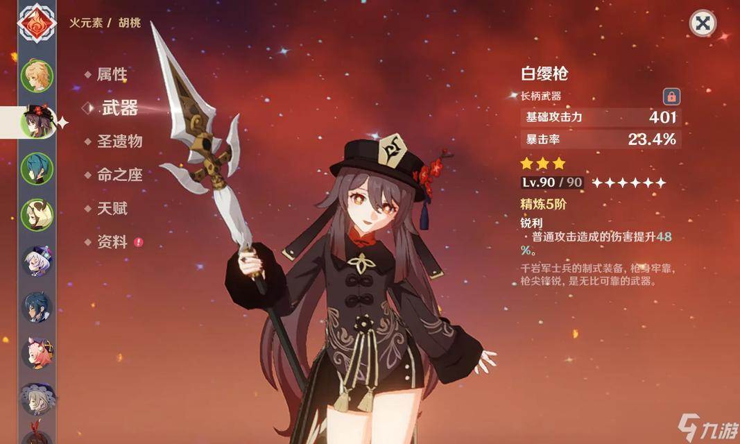 原神胡桃最强武器搭配攻略(原神胡桃强度排行)