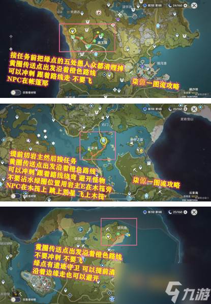 原神佳肴尚温任务速通技巧是什么(原神 佳肴尚温)