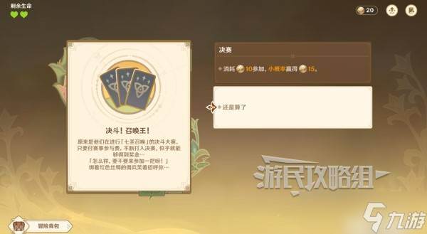 原神伙伴冒险大战攻略大全(原神伙伴搭配)