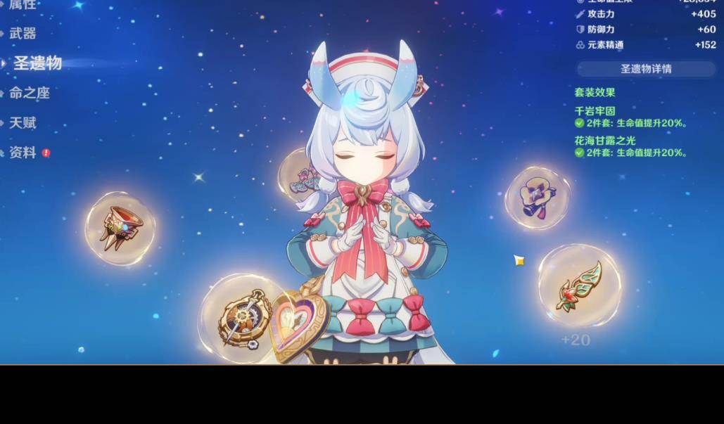 原神希格雯圣遗物怎么搭配(希格莉法支线)