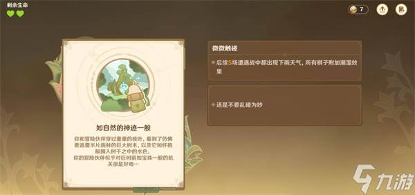 原神阵列推想大作战呢喃密林的寻迹第二幕满奖励通关指南(阵列推想大作战)