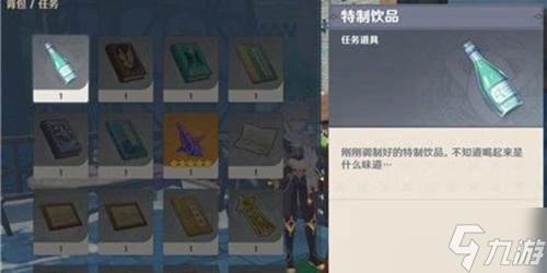 原神调制饮品任务怎么做(调制饮品的人叫什么)