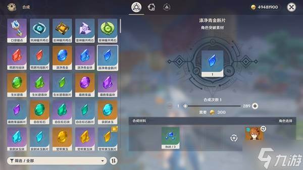 《原神》塔利雅培养材料收集攻略(原神塔利雅多少岁了啊)