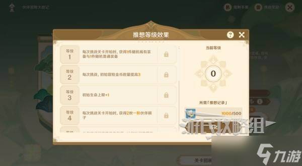 原神伙伴冒险大战攻略大全(原神伙伴搭配)