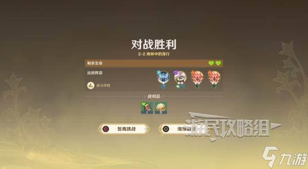 原神伙伴冒险大战攻略大全(原神伙伴搭配)