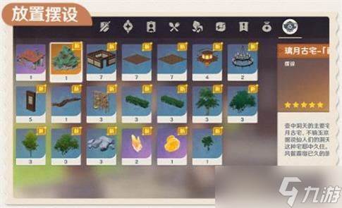原神家具建造图纸怎么获取(原神家具制作界面在哪)