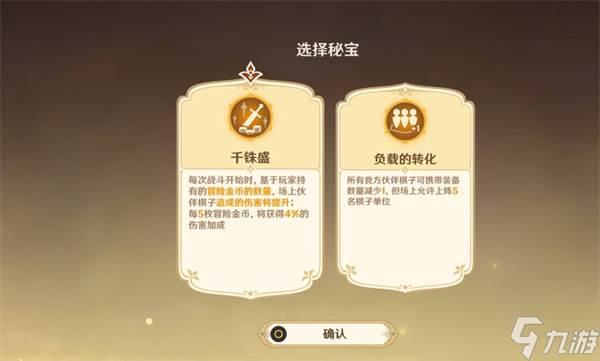 原神阵列推想大作战呢喃密林的寻迹第三幕满奖励完成指南(原神阵列推想大作战)