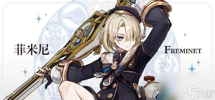 原神菲米尼武器用什么(原神菲米尼武器圣遗物搭配)