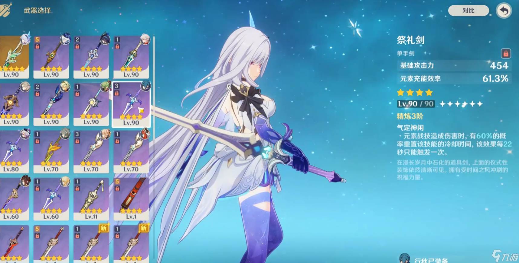 原神丝柯克四星武器有什么能选的(原神官方丝柯克)