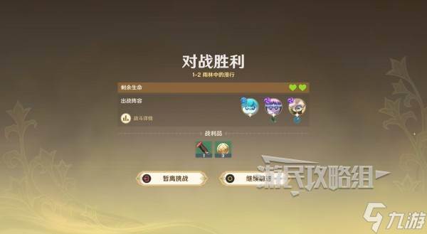 原神伙伴冒险大战攻略大全(原神伙伴搭配)