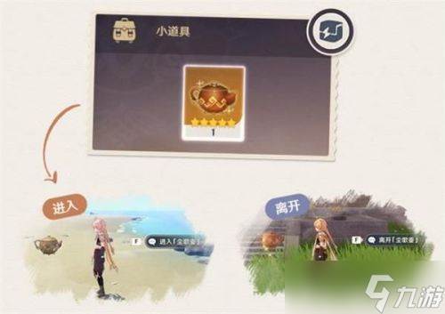 原神家具建造图纸怎么获取(原神家具制作界面在哪)